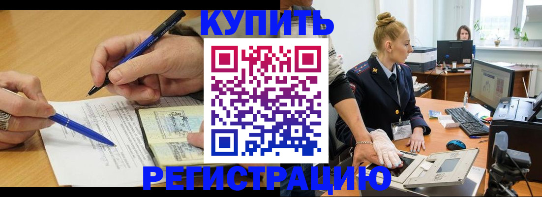 временная регистрация гарантия в Новгородской области