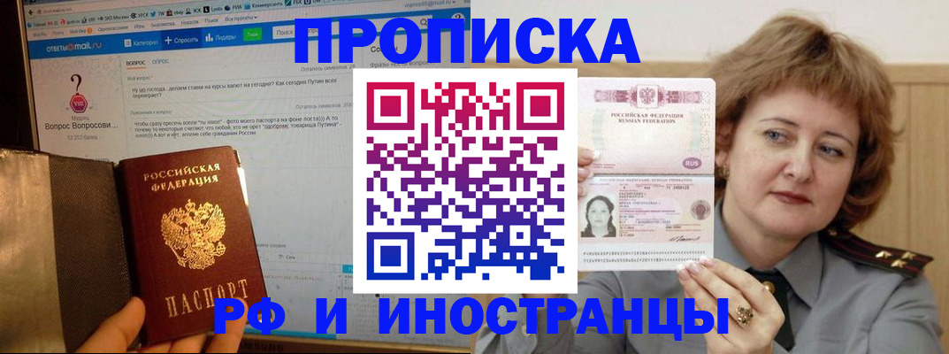 временная регистрация адрес в Новгородской области