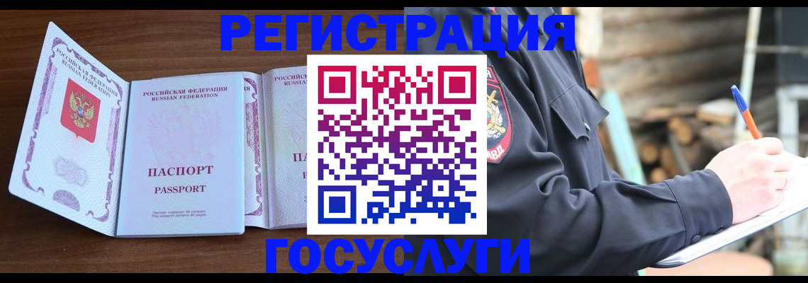 временная регистрация адрес в Новгородской области