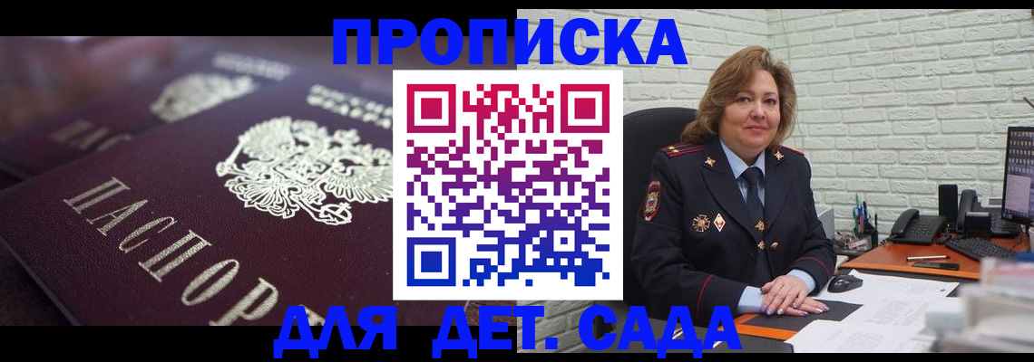временная регистрация недорого в Новгородской области