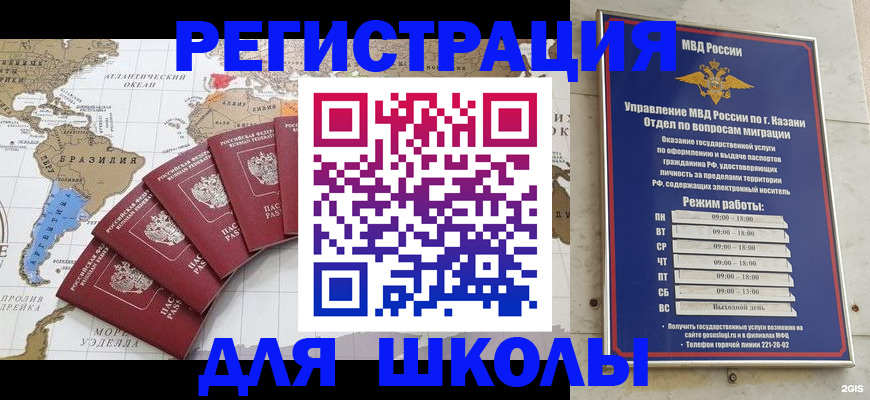 прописка паспорт в Новгородской области