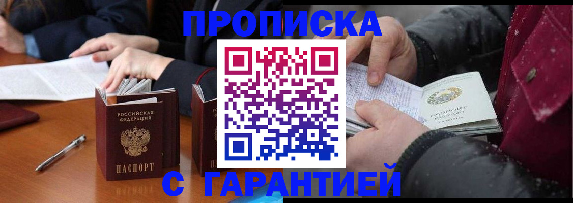 временная регистрация собственник в Новгородской области