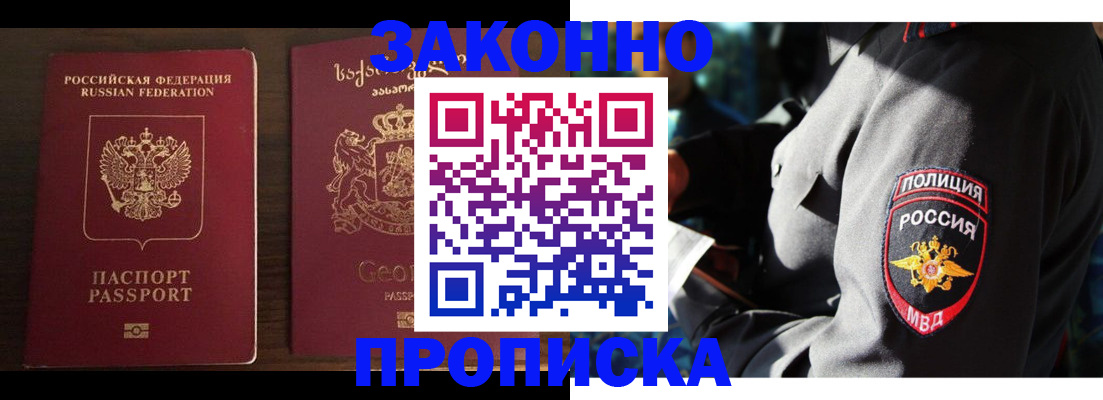временная регистрация гарантия в Новгородской области