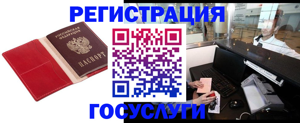 временная регистрация надежно в Новгородской области