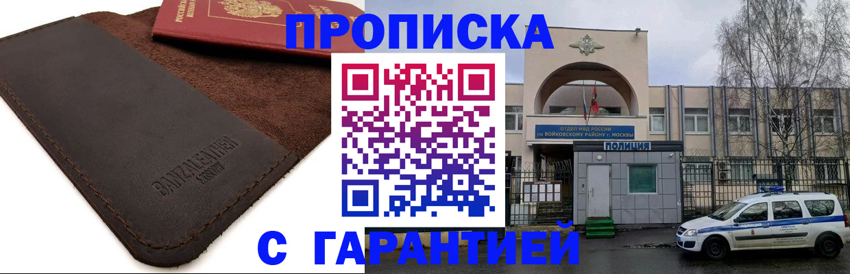 прописка для военкомата в Новгородской области