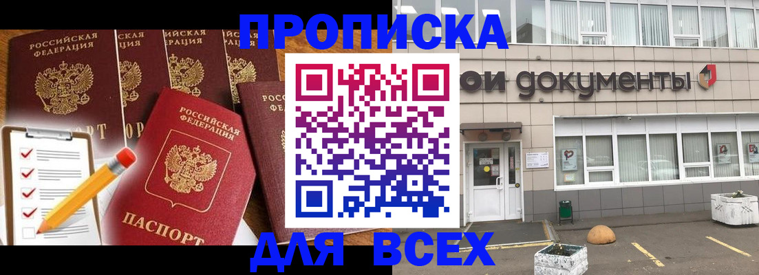 прописка иностранных граждан в Новгородской области
