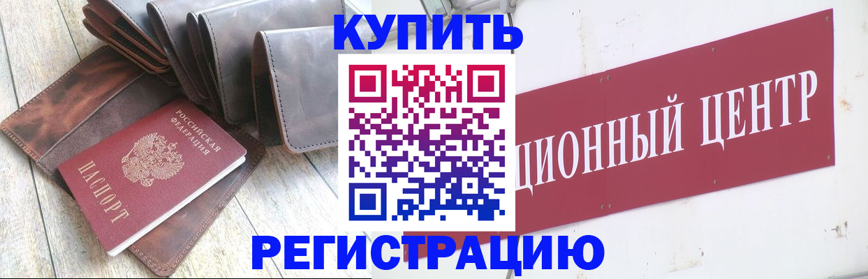 прописка для кредита в Новгородской области